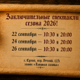 �������������� ��� ������ 2026